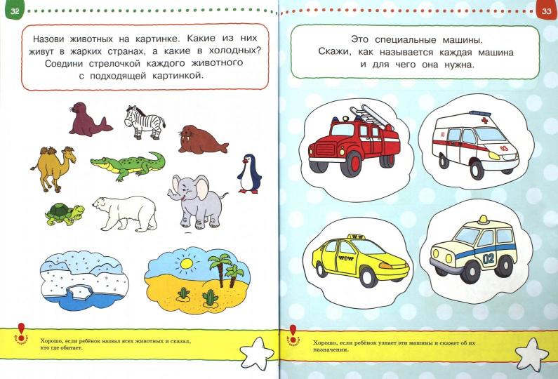 От простого к сложному. Тесты для детей 4-5 лет
