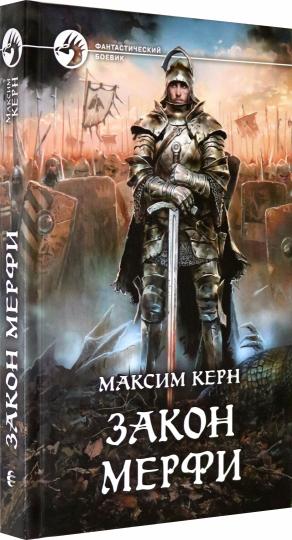 Закон Мерфи