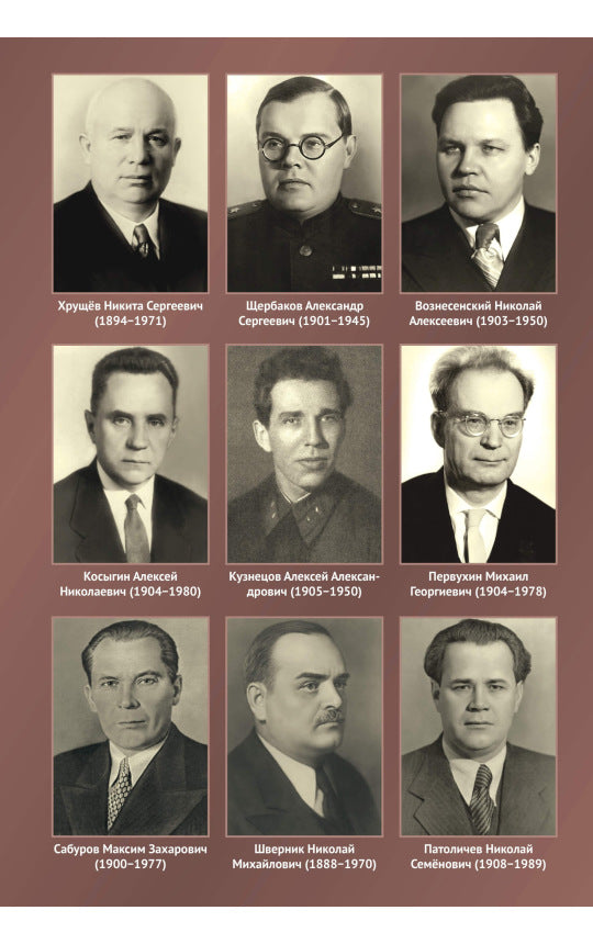 Осень Патриарха. Советская держава в 1945 -1953 годах