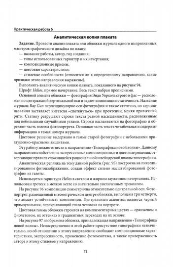 Дизайн-проектирование(МДК 01.01):учеб.пособие