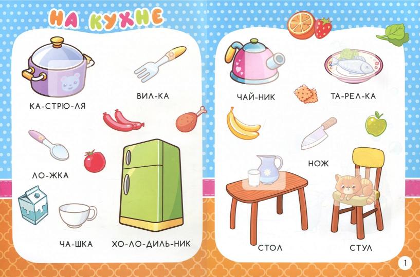 Дома и на улице:книжка с наклейками