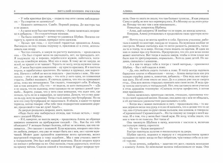 Мужское и женское