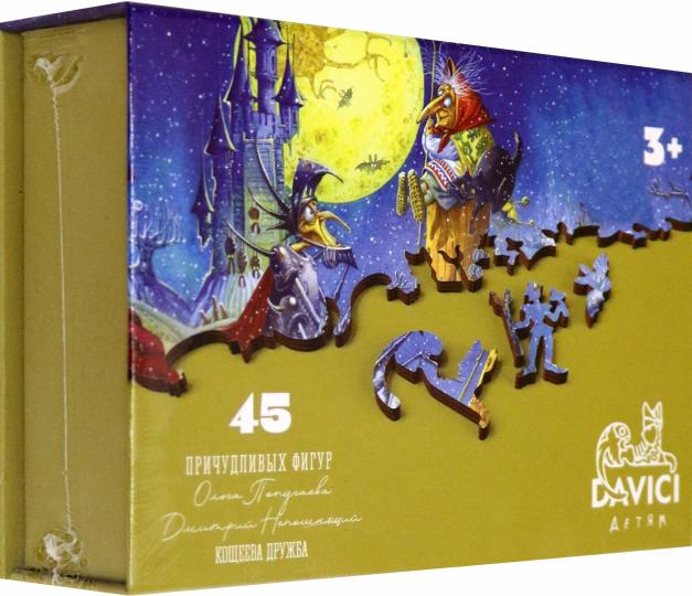 Пазл деревянный Кощеева дружба, 45 дет