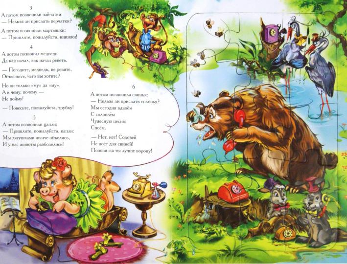 Телефон