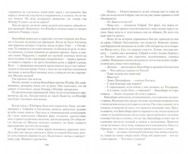 Копье и кость