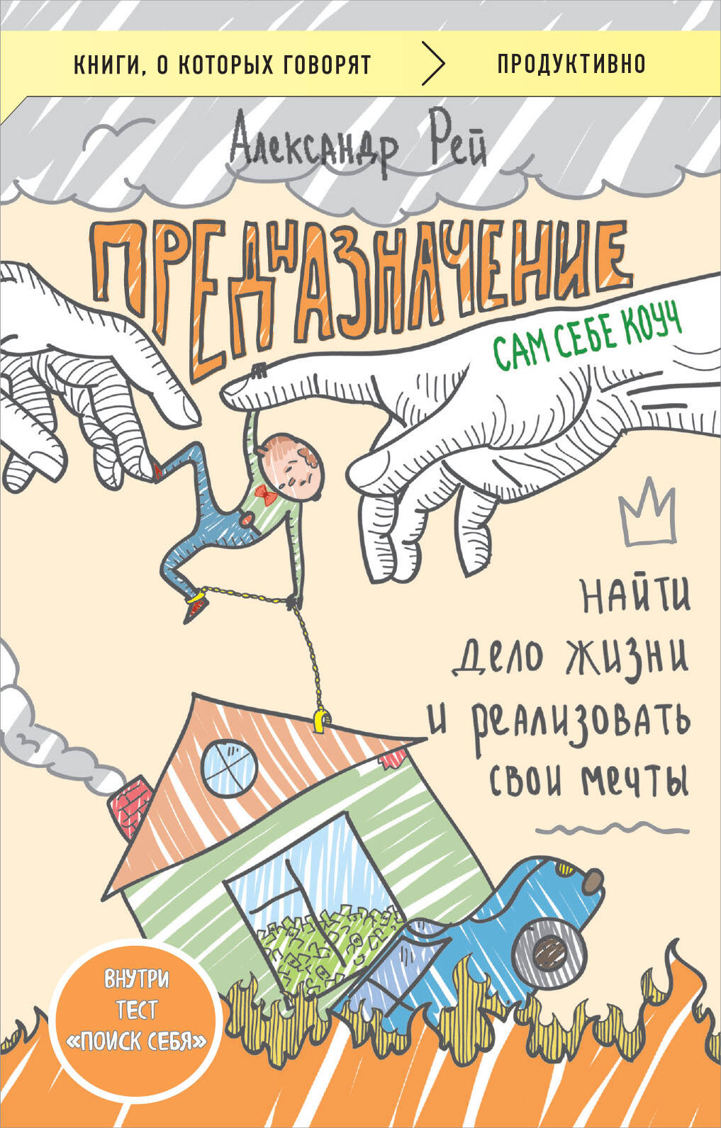 Prévention. Je vais vous aider et réaliser vos meilleures choses