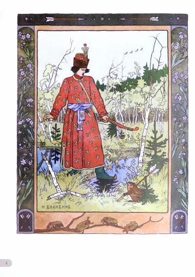 Ivan Bilibin. Сказки