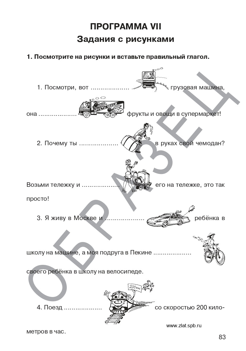 Приходите!.. Приезжайте!.. Прилетайте!.. (QR)