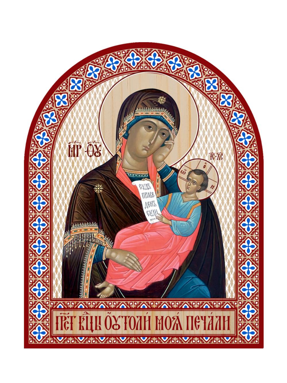 Икона аркой Пресвятой Богородицы, Утоли моя печали (на дереве): 95 х 120