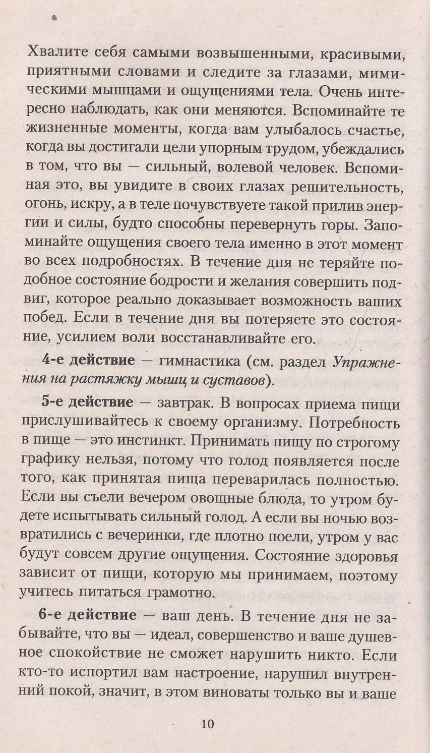 Исцеляющая энергия движения. Практические занятия по оздоровлению