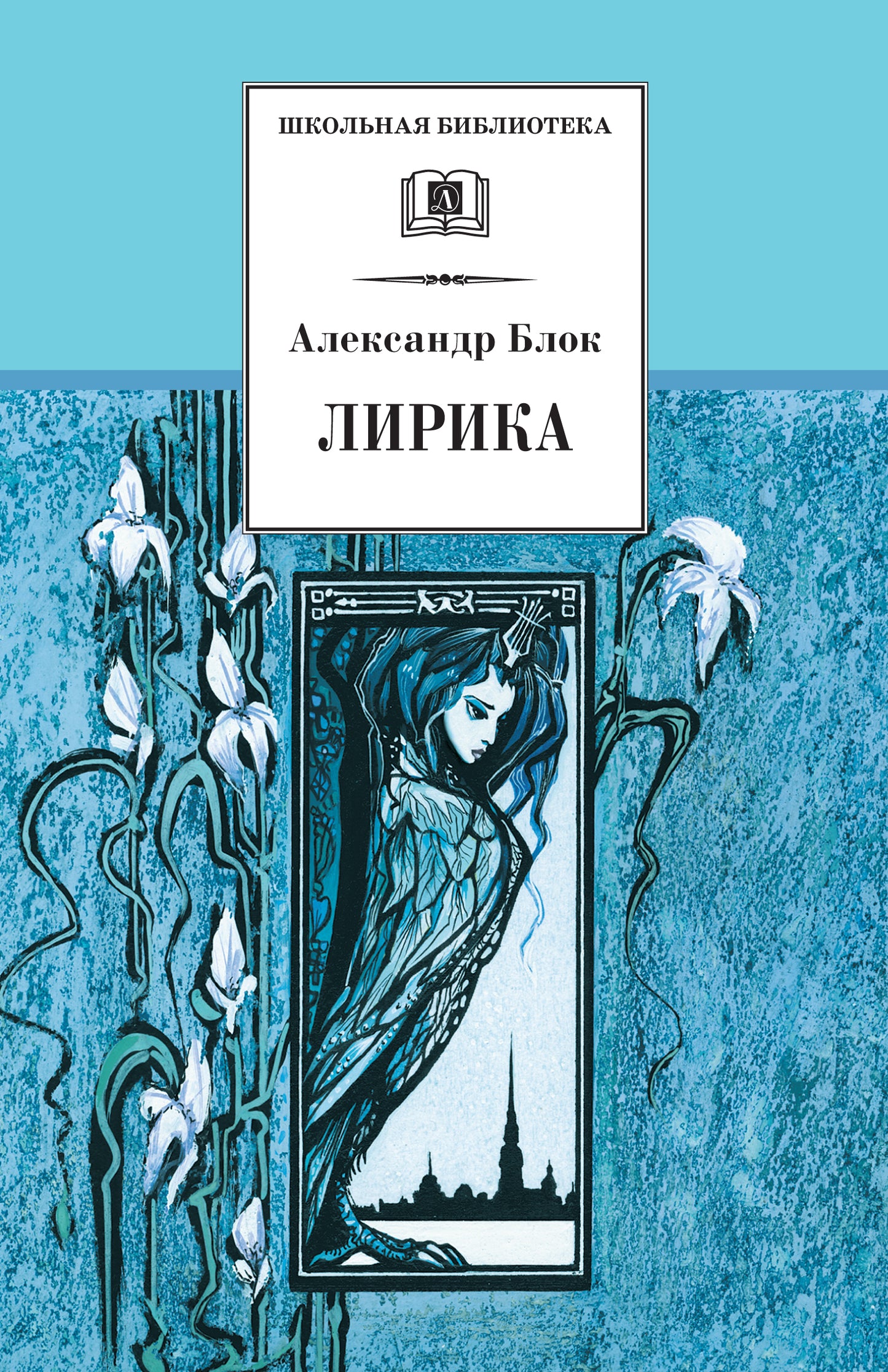 Лирика/ДЛ