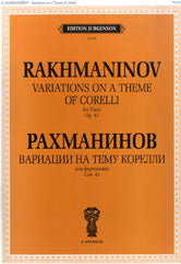 Вариации на тему Корелли: для фортепиано: соч.42