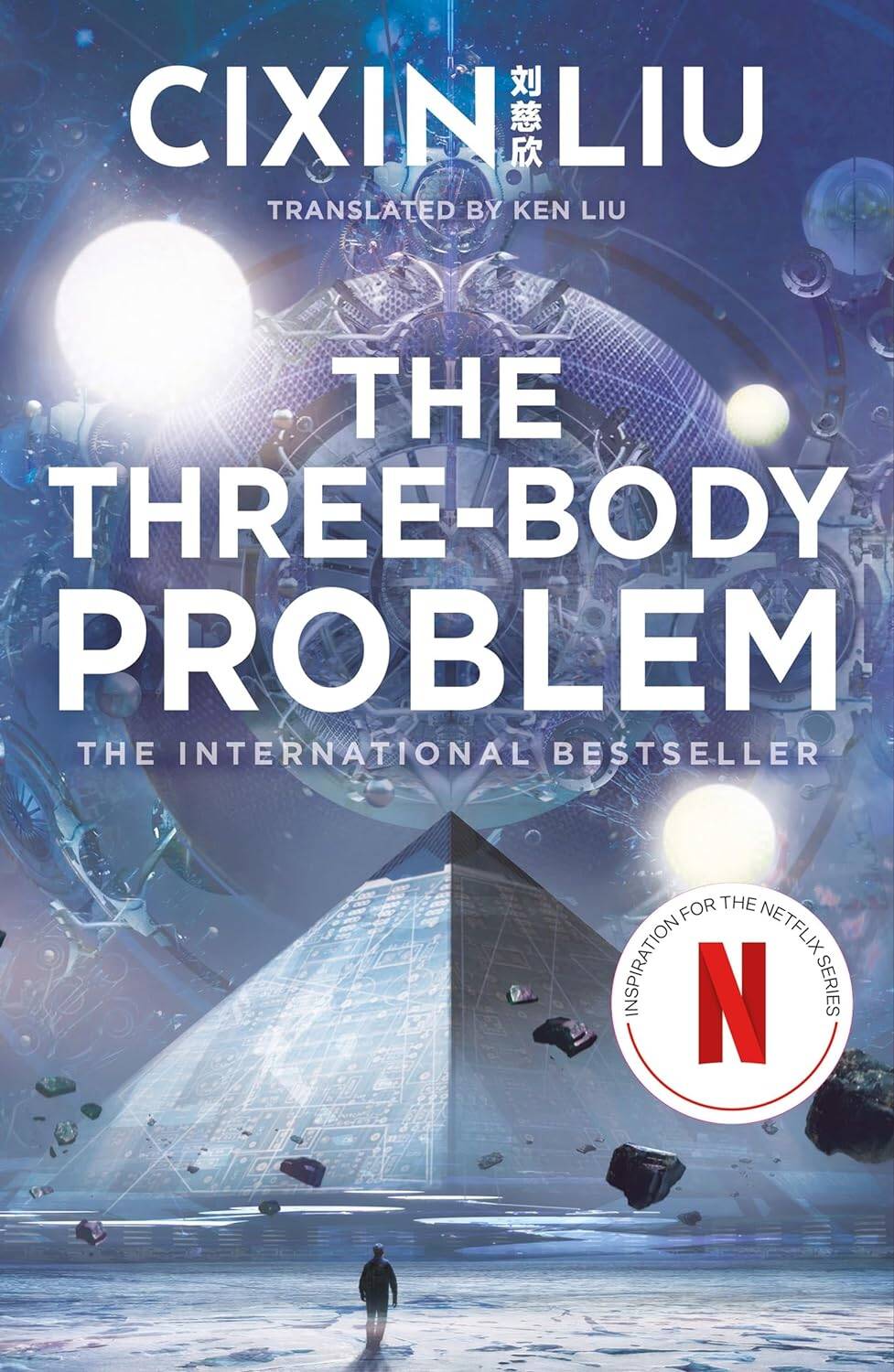 The Three-Body Problem Liu CixinЗадача Трех тел Лю Цысинь / Книги на английском языке