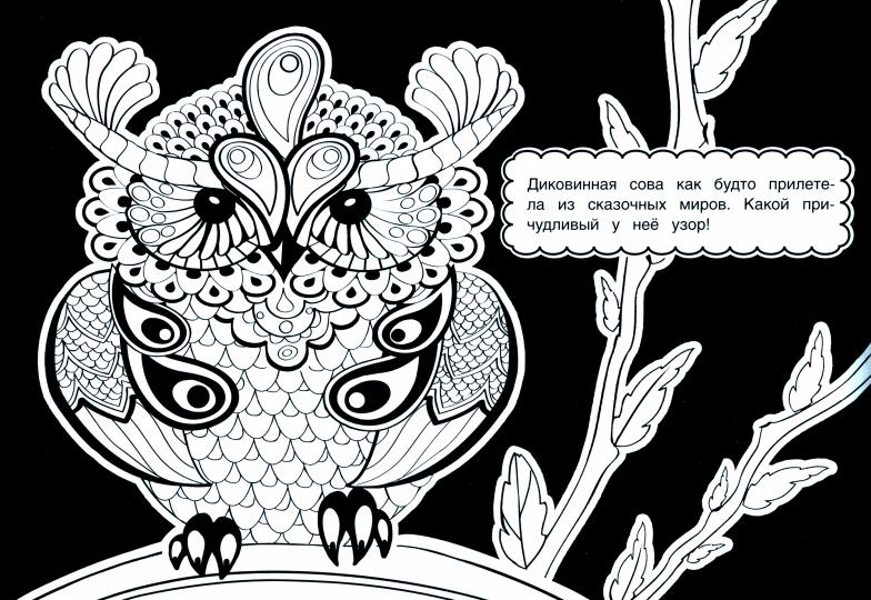 РАСКРАСКА ТРИ ЦВЕТА БУМАГИ. Для девочек