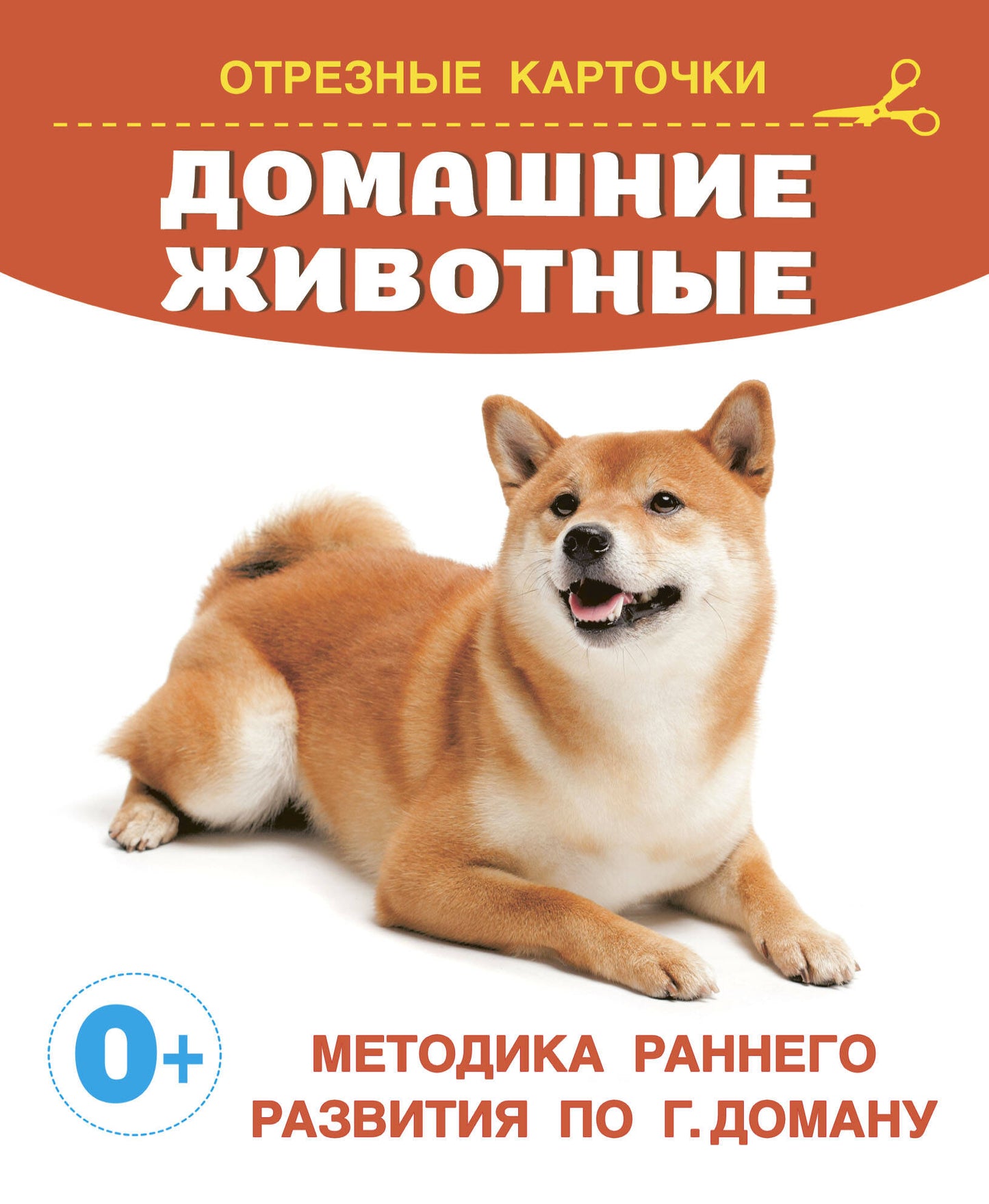 Развивающие карточки Домана для малышей комплект из 6 книг