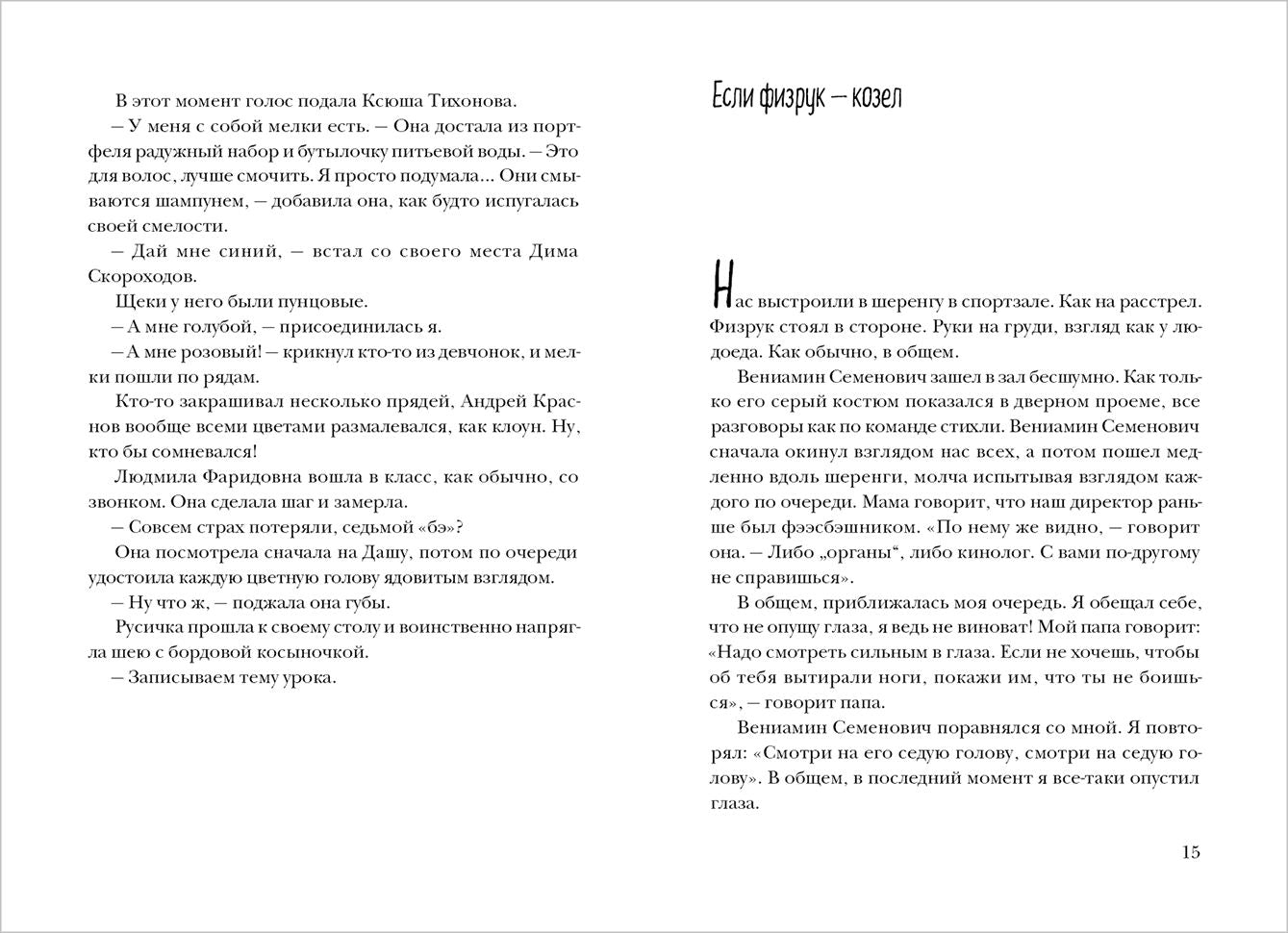 Мой май: сборник