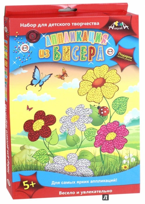 Аппликация из бисера Цветы и бабочки,С2428-11