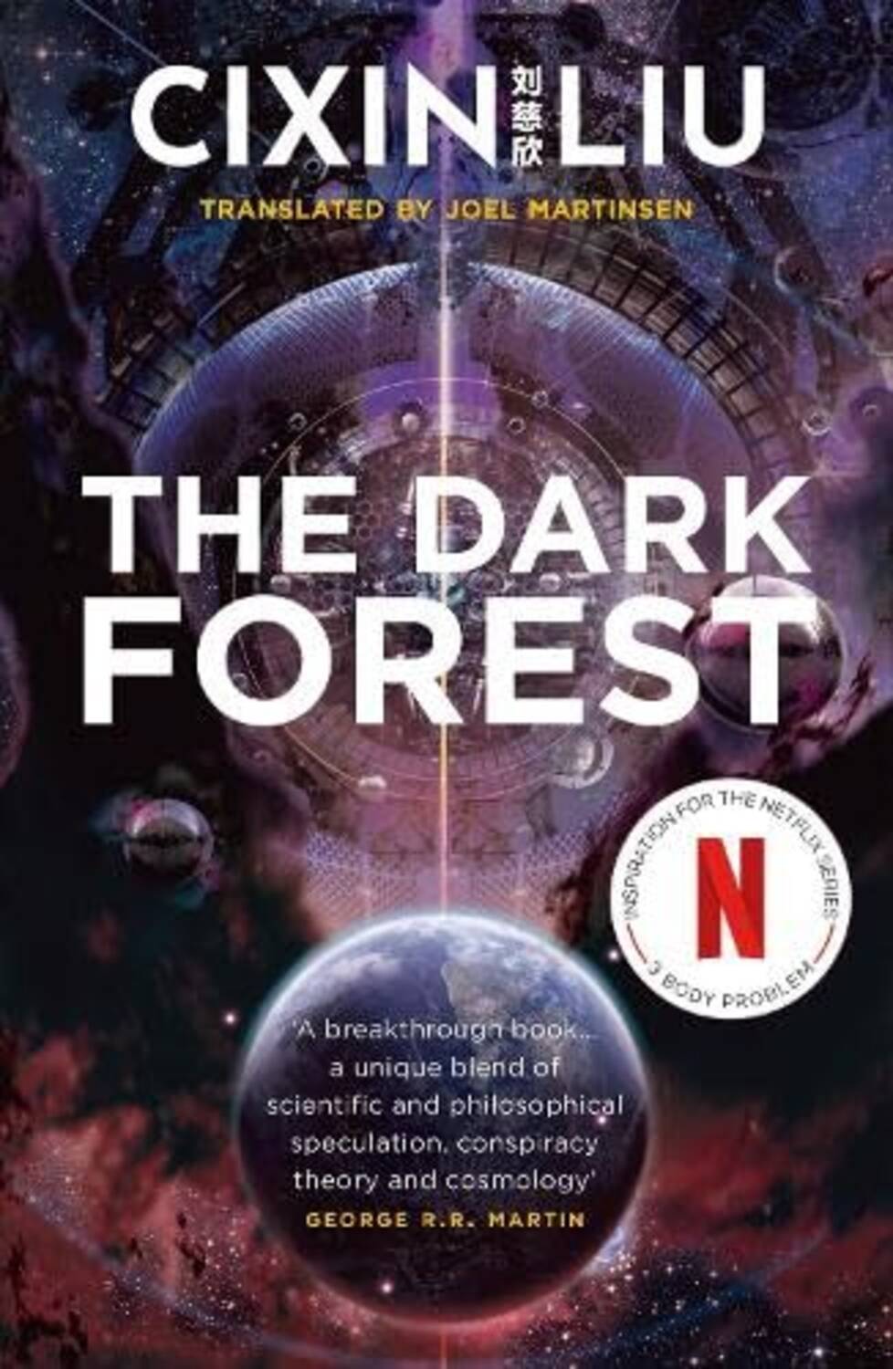 The Dark Forest Liu Cixin Темный лес Лю Цысинь / Книги на английском языке