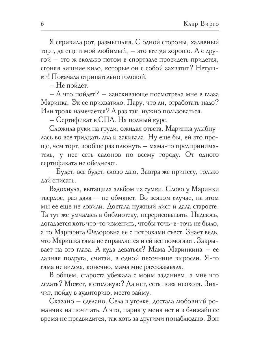 Ведьма на каникулах