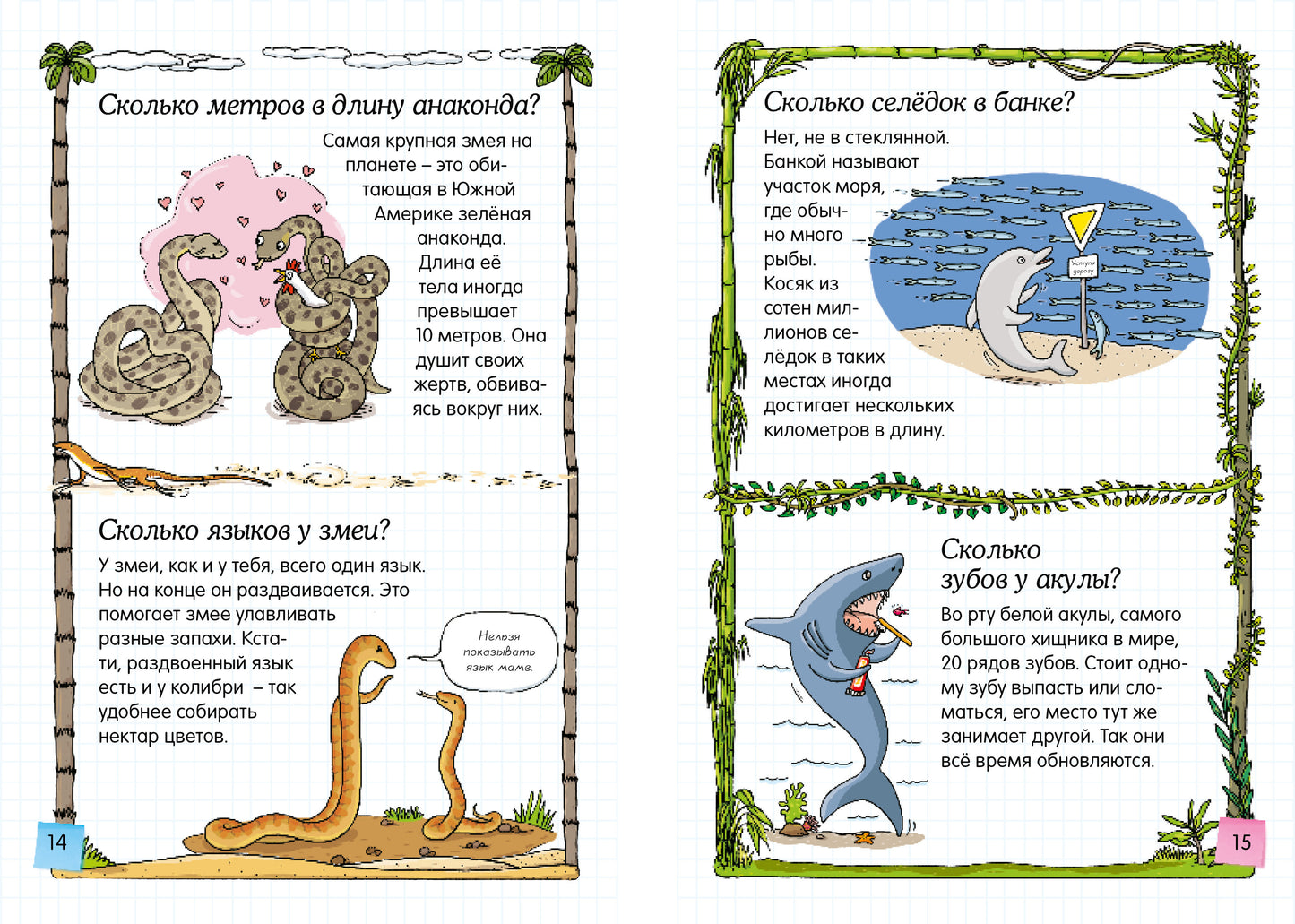 Скажи мне, что это?