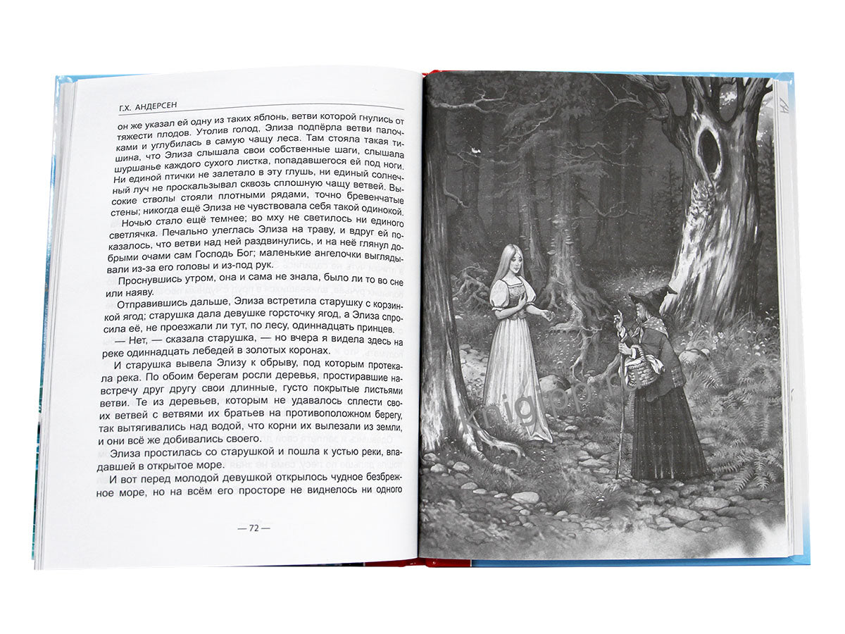 ШКОЛЬНАЯ БИБЛИОТЕКА. СКАЗКИ Г.Х. Андерсена 128с.