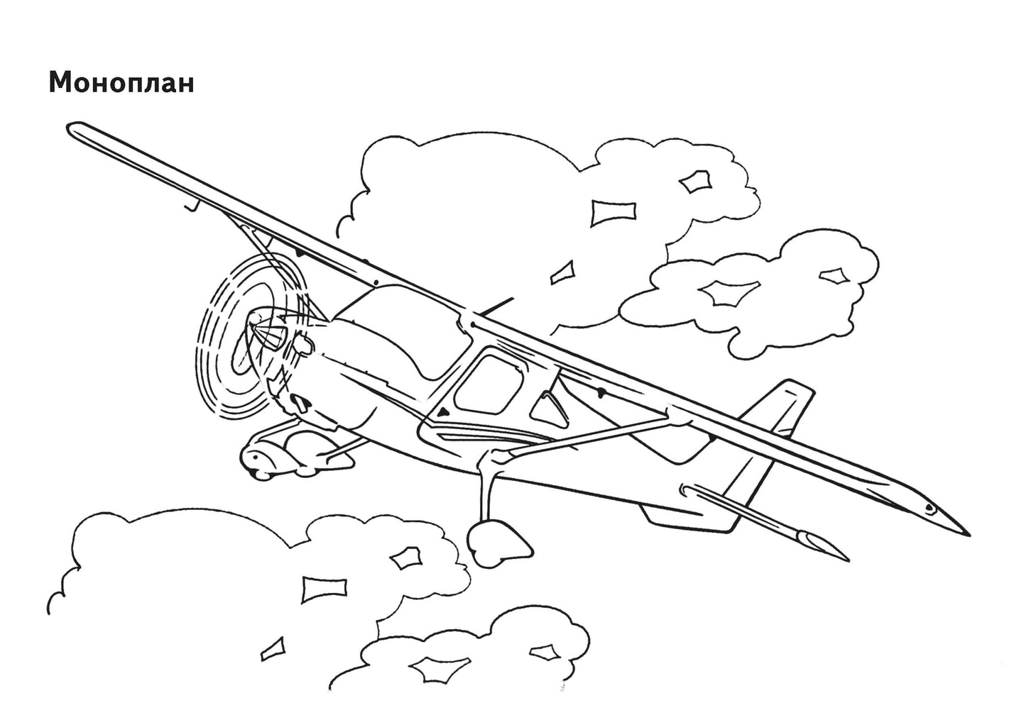 Воздушный транспорт ; Воздушный транспорт