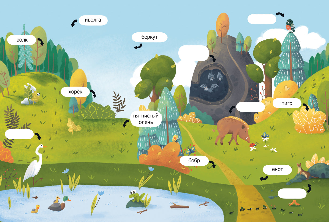 В лесу: обучающая книжка с наклейками