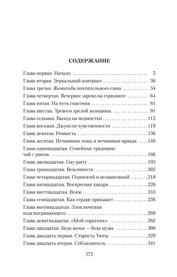 Запретные цвета