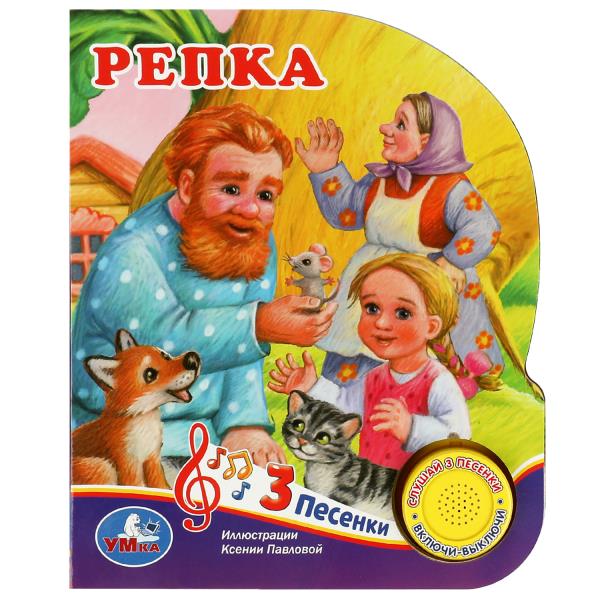 Repka. Толстой А.Н. (1 кн. 3 pes.) 152х185мм, 8стр Умка в кор.24шт