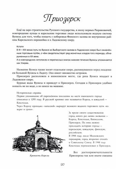 ТК Тайный код Серебряного кольца (16+)