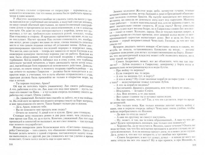 Росич. Калбазов К.Г.