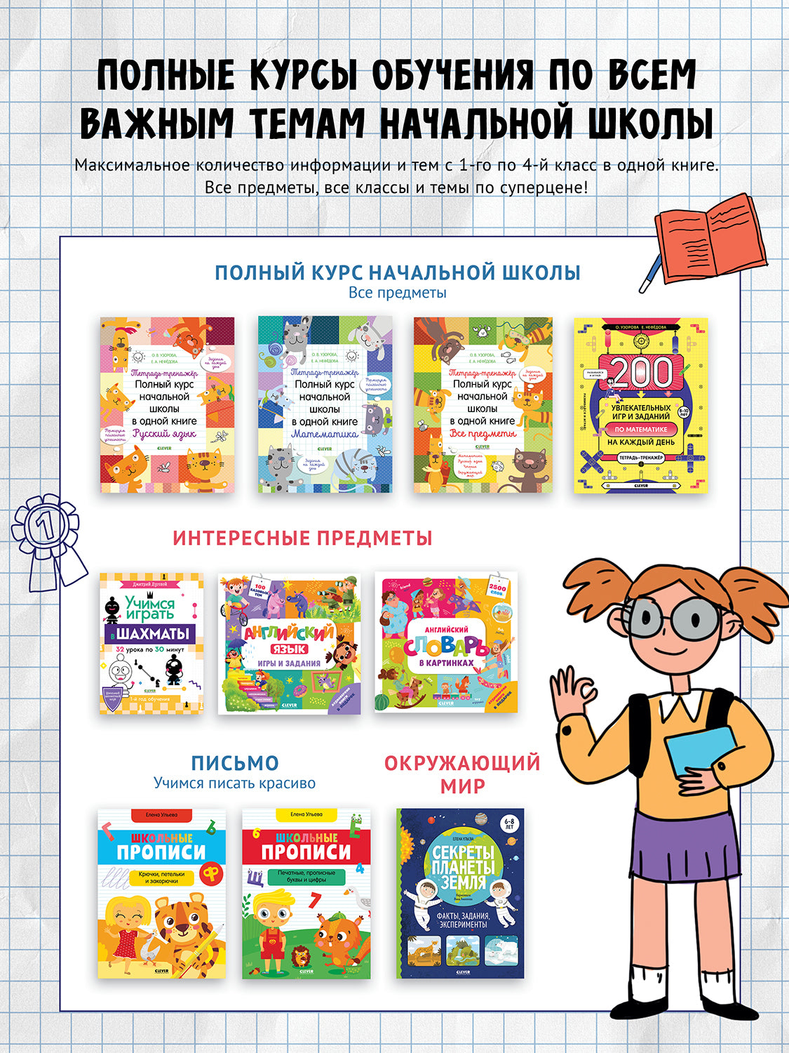 БТС. Школьный шахматный клуб. Учимся играть в шахматы. 1-й год обучения/Луговой Д.