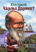 Карьера. Кто такой Чарльз Д