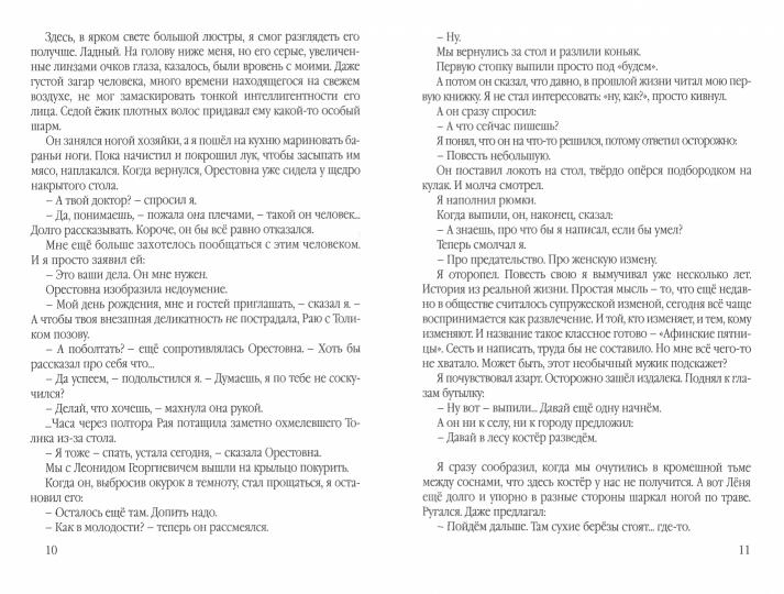 Марианские Лазни