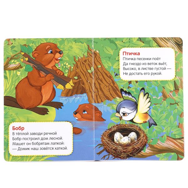 "УМКА". В.СТЕПАНОВ. КТО, ГДЕ ЖИВЕТ. ФОРМАТ: 110Х150 ММ. А6 ОБЪЕМ : 10 СТР. dans le cor.12*10шт