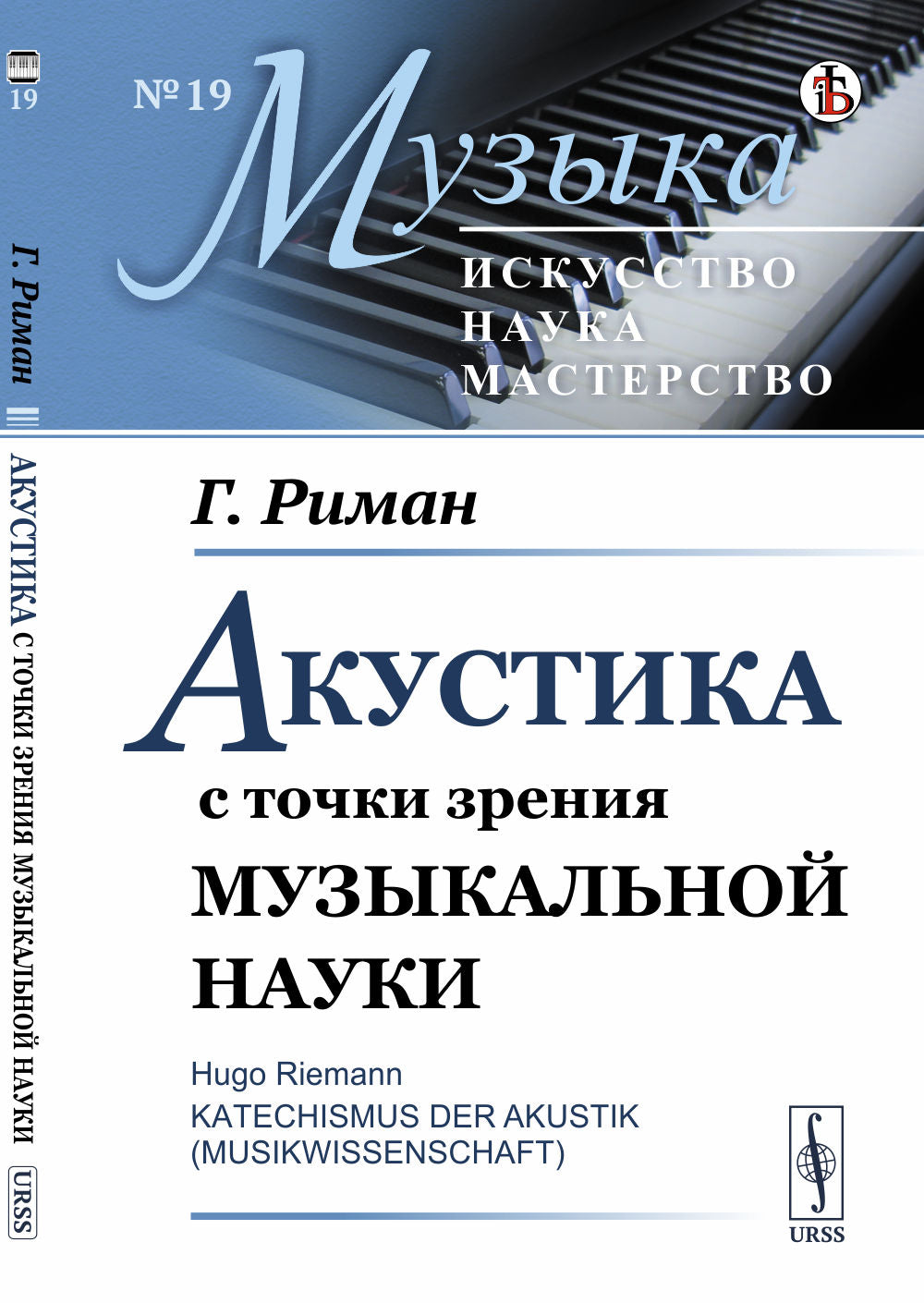 L'acoustique s'adresse à tous les musiciens. Par. с нем.