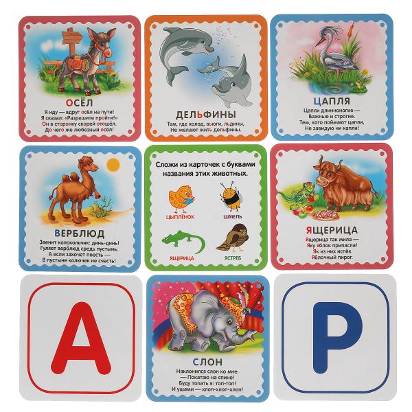 Азбука животных. М.Дружинина. QI чемоданчик. 35 cartes dans une voiture. Умные игры в кор.12шт