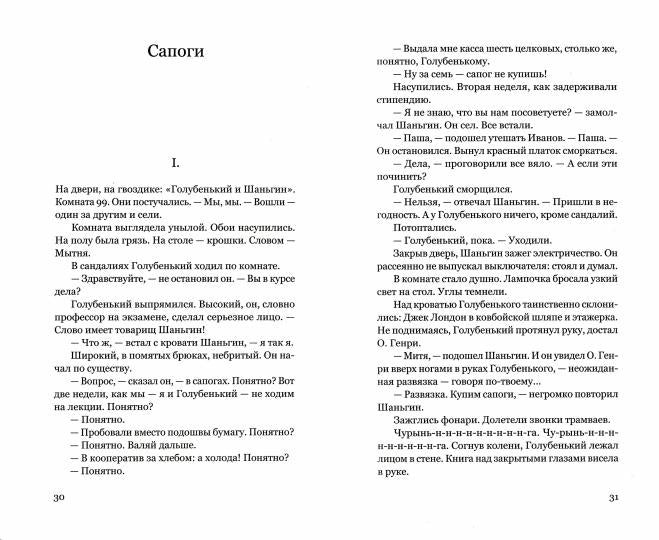 Обрывок реки. Избранная проза: 1925-1945. Блокадные стихотворения: 1942-1944 (цвет в ассортименте)