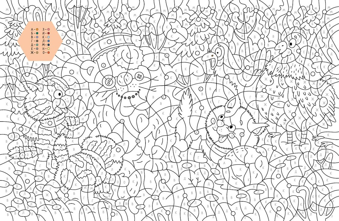 Зенюк. Про Федю, Васю и Тосю. Раскраска по номерам