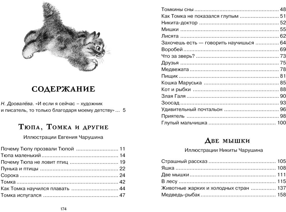 Друзья