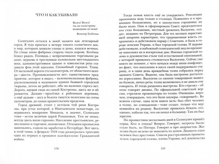 Тридевятые царства России