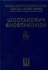 Новое собрание сочинений. Том 58а: Катерина Измайлова. Опера.Соч. 29/114. Партитура. Действ. I и II