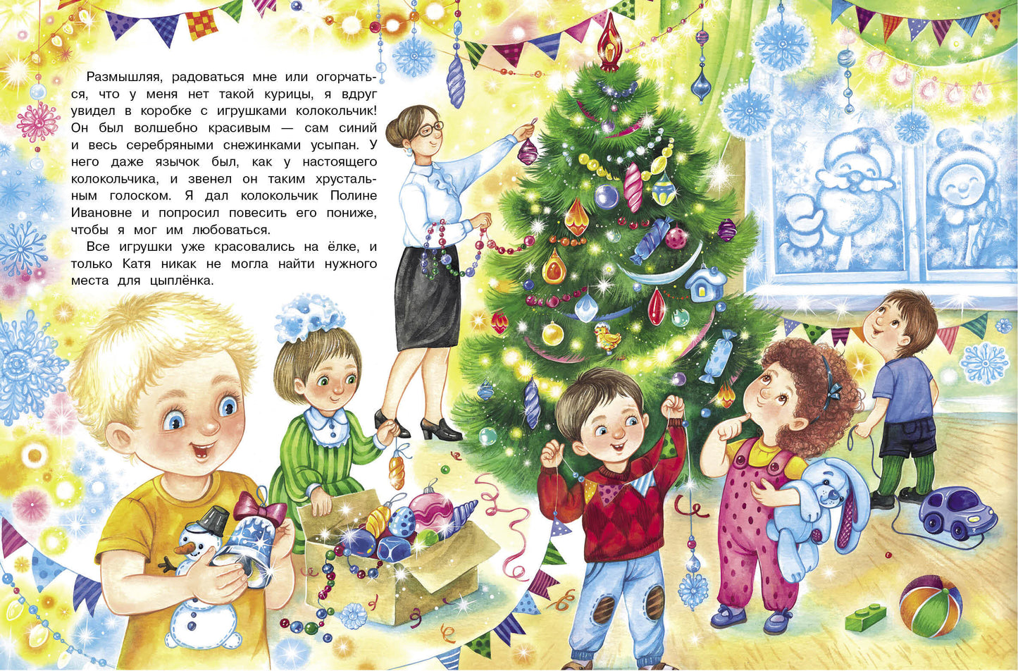 Однажды в детском садике. Детская художественная литература