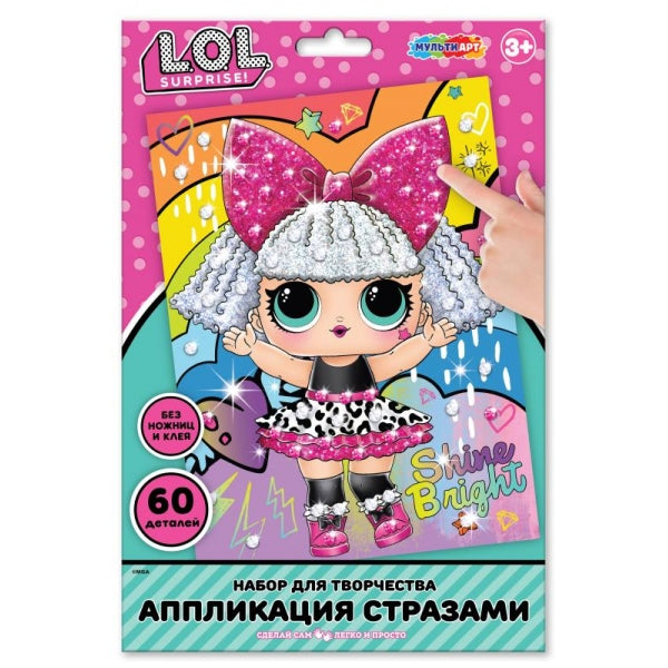 Аппликация стразами, 17*23 см ЛОЛ МУЛЬТИ АРТ в кор.100шт