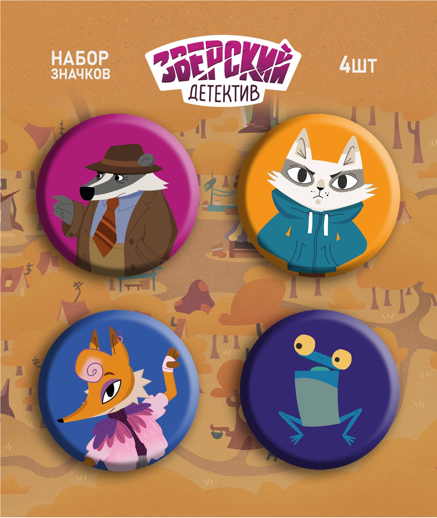 Barsukot. Очень зверский детектив. Набор значков 2024