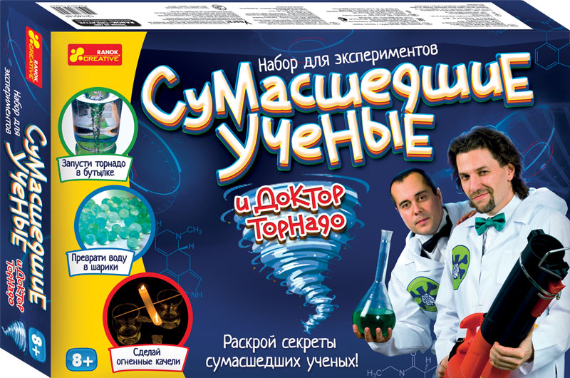 Большие наборы научных игр - Сумасшедшие ученые и Доктор Торнадо