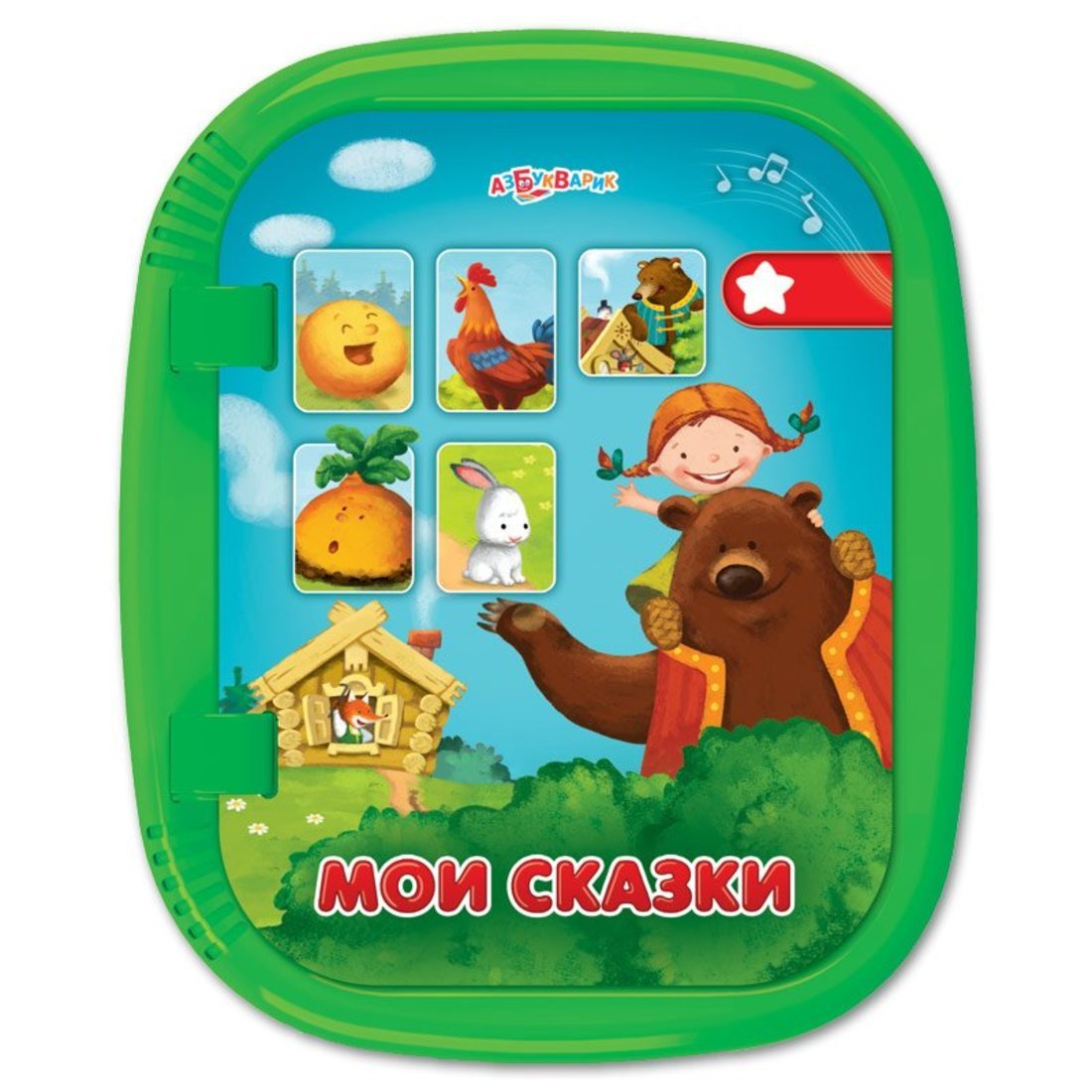 Мои сказки (Планшетик Малышок)