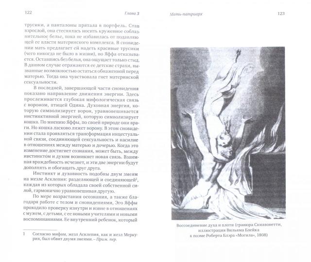 Опустошенный жених. Женская маскулинность