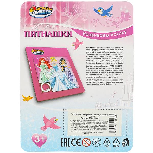 Логическая игра пятнашки блист.10*13*0,5см ИГРАЕМ ВМЕСТЕ в кор.2*288шт