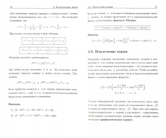 Высшая математика:мини-справочник для экономистов